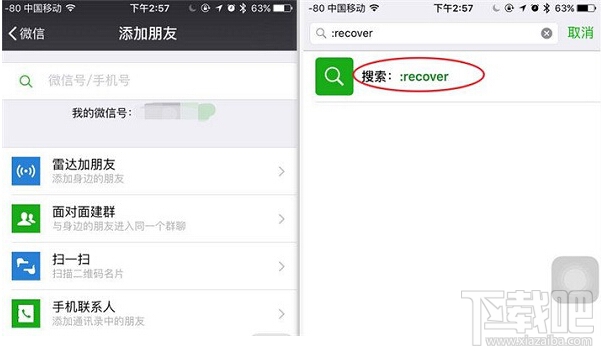 微信好友删除了怎么找回？苹果恢复大师帮您忙！