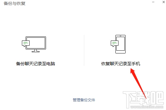 微信记录恢复：除了recover以外你还能用这些方法