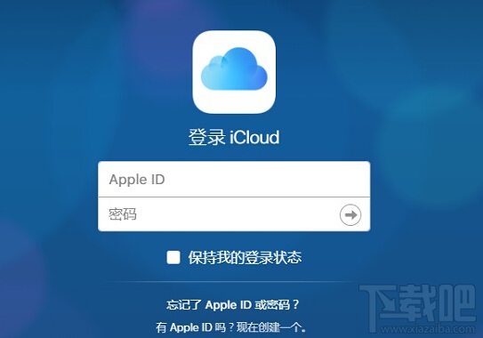 怎么把iCloud通讯录恢复至iPhone？