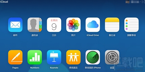 怎么把iCloud通讯录恢复至iPhone？