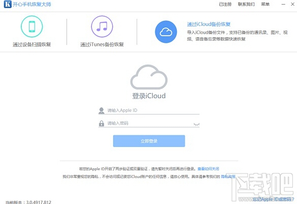 怎么把iCloud通讯录恢复至iPhone？