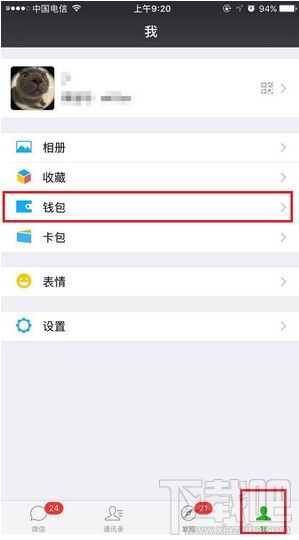 微信零钱明细怎么删除？