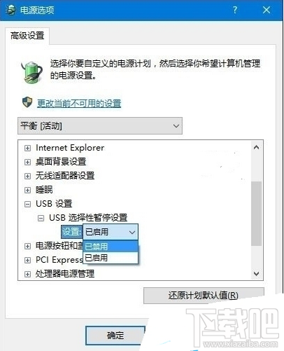 Win10系统无法识别USB设备怎么办