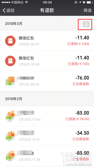 微信怎样查看退回的红包记录？微信退款记录查询方法