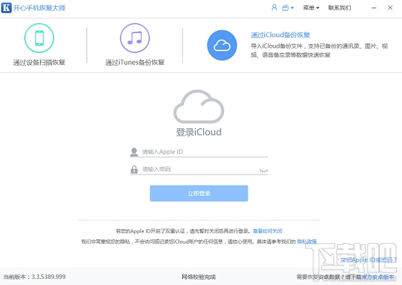 怎么把iCloud删除照片恢复