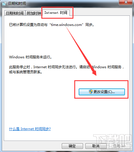 win7系统安全证书过期怎么办