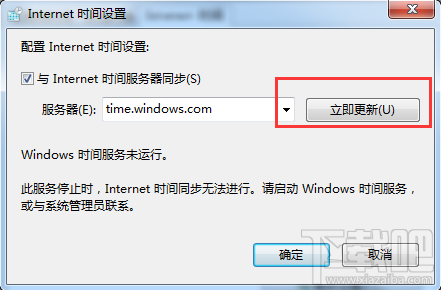 win7系统安全证书过期怎么办