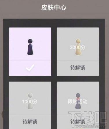 微信跳一跳皮肤怎么换？