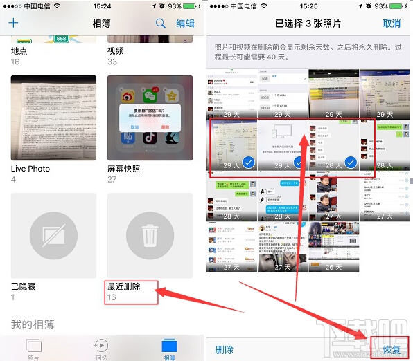 苹果iphone照片删除怎么恢复？