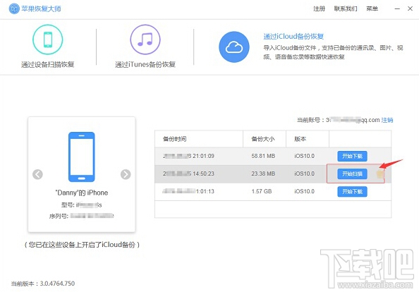 苹果iphone照片删除怎么恢复？