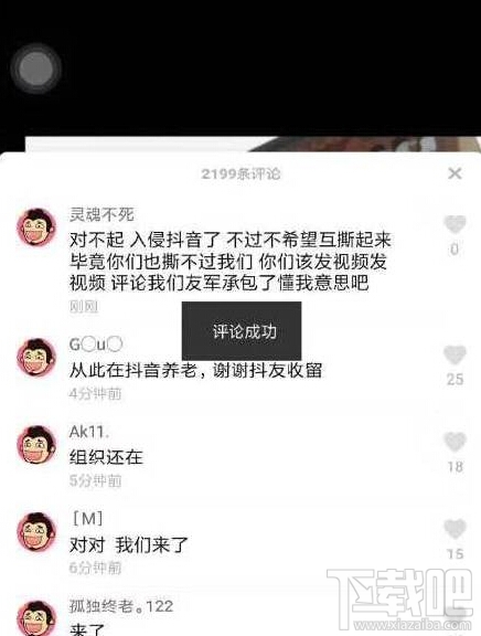 抖音不能评论，关闭评论是怎么回事？(评论服务维护中)