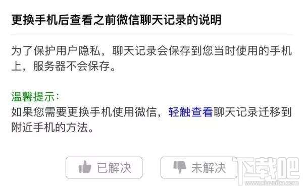 手机恢复微信聊天记录方法，recover恢复聊天记录不行就看这里