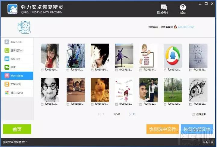 手机照片误删怎么办？手机照片恢复教程帮你恢复删除照片