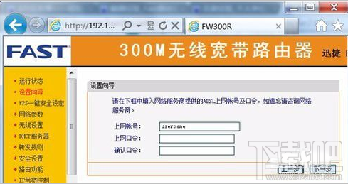 迅捷fast路由器怎么设置才能连上网？