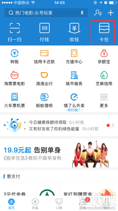 支付宝居民身份证网上功能凭证可以用啦！身份证网证怎么办理？