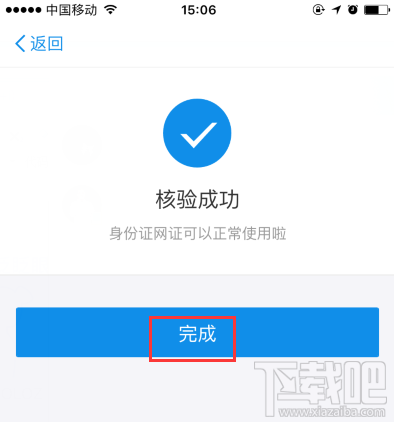 支付宝居民身份证网上功能凭证可以用啦！身份证网证怎么办理？
