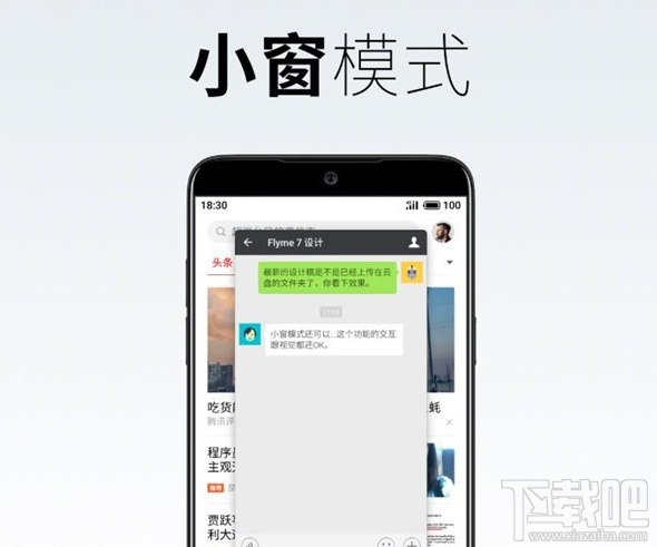 魅族Flyme 7正式发布，首批适配机型名单公布