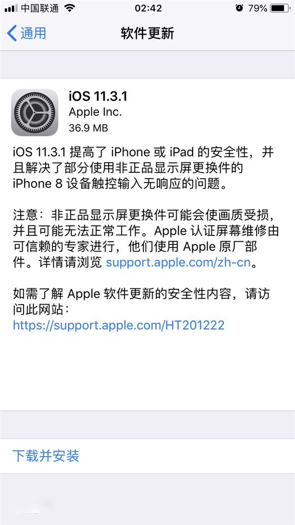 苹果iOS 11.3.1正式版如何升级？哪些设备可以升级iOS 11.3.1正式版？