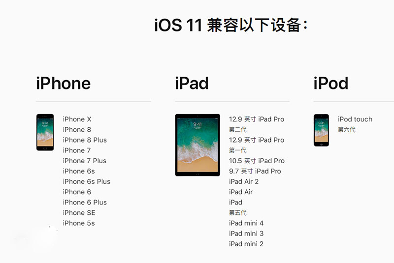 苹果iOS 11.3.1正式版如何升级？哪些设备可以升级iOS 11.3.1正式版？