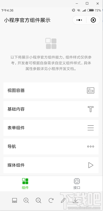 微信为什么没有小程序？微信发现里面没有小程序入口怎么办？