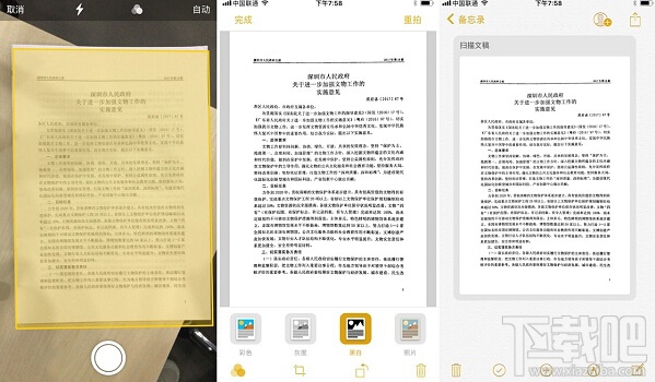 苹果iOS11微信聊天记录删除怎么恢复