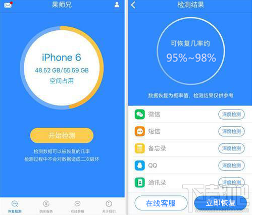 iPhone手机高级技巧：苹果备忘录怎么恢复