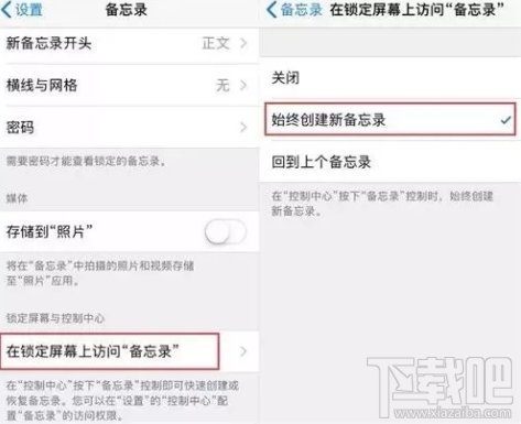 iPhone手机备忘录恢复教程：这个备忘录自带功能一定要get