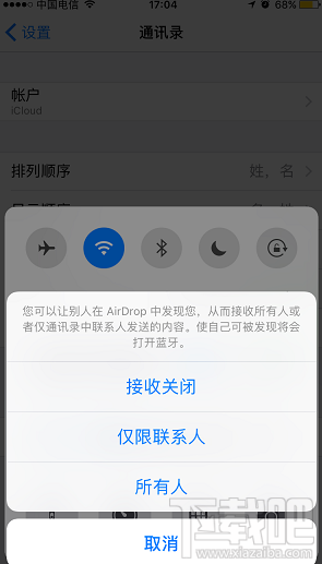 iPhone通讯录怎么导出的简单方法