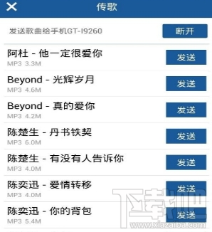 酷狗音乐怎么传歌给好友，如何发送歌曲给朋友