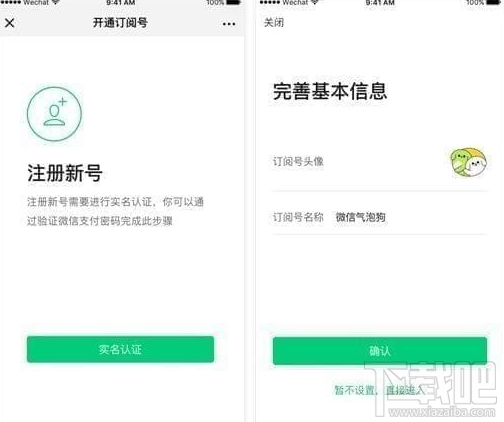 微信订阅号助手是什么，有什么用？