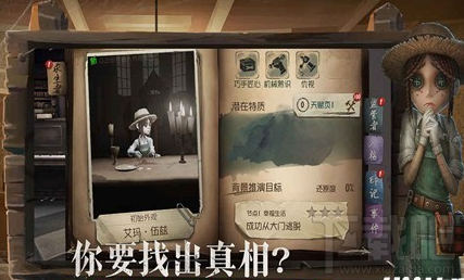 第五人格军工厂密码机位置在哪