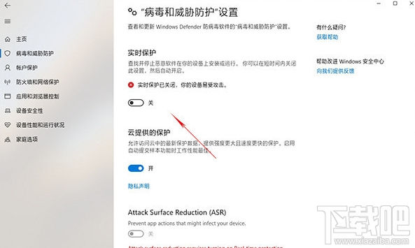 怎么关闭Windows Defender，win10怎么关闭实时保护功能