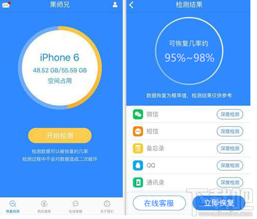 iCloud里面的备份数据怎么恢复？