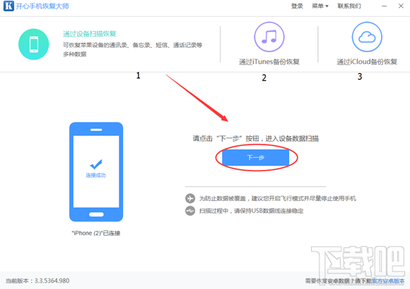 苹果iPhone通讯录恢复有什么方法？