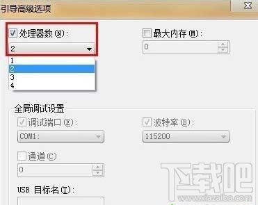 win7电脑运行提速的三个小技巧