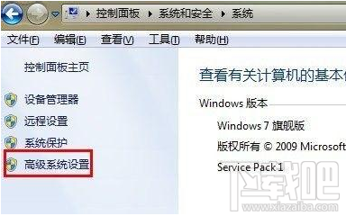 win7电脑运行提速的三个小技巧