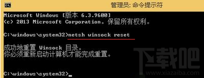 win8系统提示错误代码0x800706b9解决方法