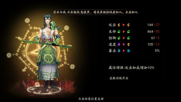  阴阳师万年竹御魂搭配推荐 阴阳师万年竹御魂怎么搭配