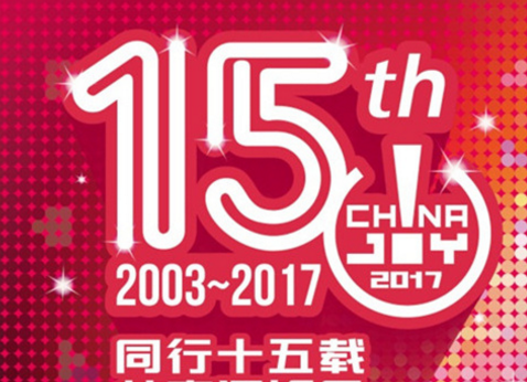 2017ChinaJoy时间安排 2017ChinaJoy观看攻略