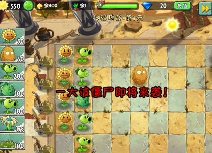 植物大战僵尸2腾讯版埃及篇怎么顺利过关？植物大战僵尸2攻略