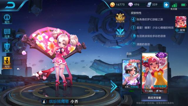《王者荣耀》新版本再掉链子 王者荣耀新皮肤出现bug