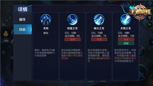 赵云技能使用介绍 王者荣耀赵云怎么连招
