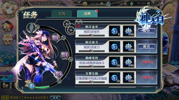 《神无月》快速升级攻略：新手必看！