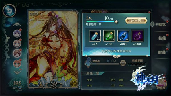 《神无月》新手攻略：角色养成详细解析。
