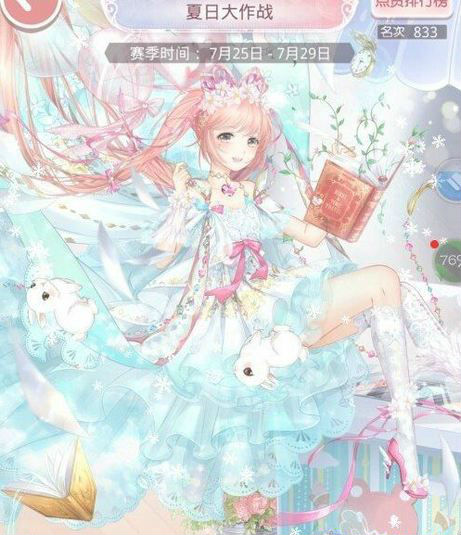 奇迹暖暖夏日大作战搭配攻略 这样搭配更吸睛