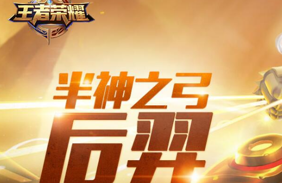 王者荣耀后羿怎么玩？这三点套路你应该知晓！