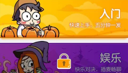 饭局狼人杀九人局玩法攻略解析 九人局怎么解锁