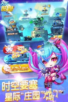 天天酷跑时空要塞攻略 时空要塞开始时间