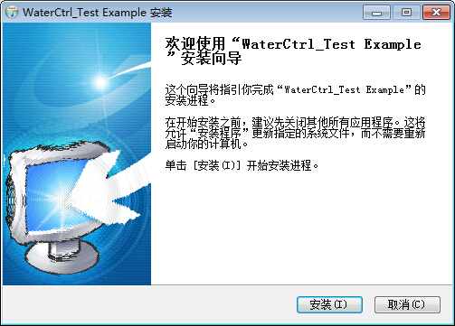 NSIS水纹特效