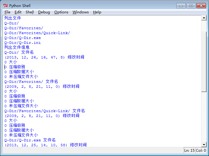 python用zip压缩与解压缩